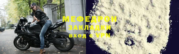 мефедрон мука Богородицк